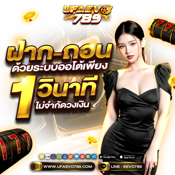 ufaevo789 ฝากถอน