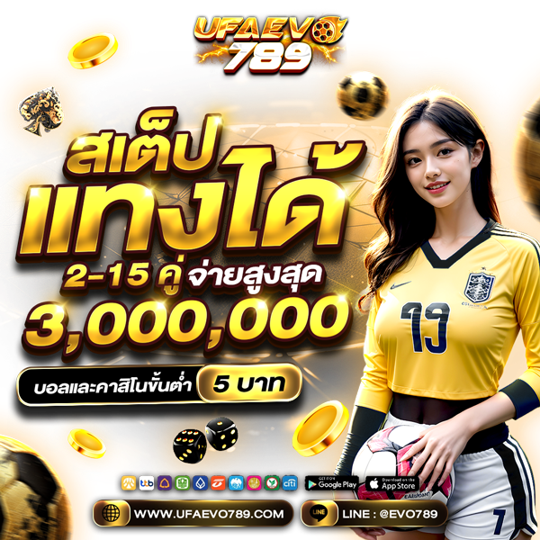 ufaevo789 โปรโมชั่น
